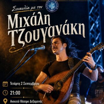 Ο Μιχάλης Τζουγανάκης στην πλατεία Δεξαμενής Κορωπίου