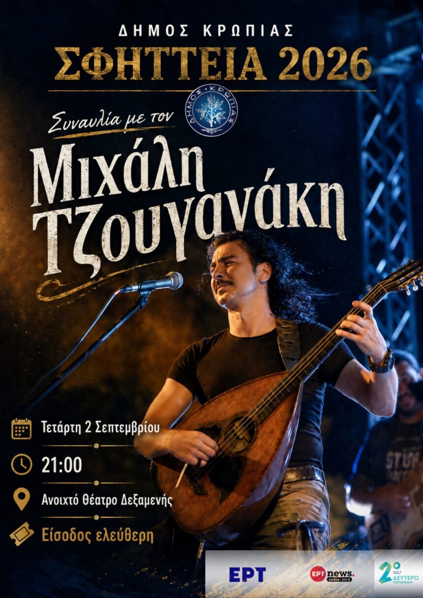 Ο Μιχάλης Τζουγανάκης στην πλατεία Δεξαμενής Κορωπίου