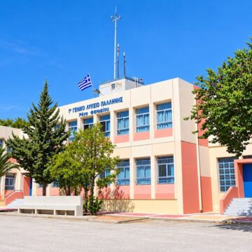 Νέα σημαντική παρέμβαση στις σχολικές υποδομές του Δήμου Παλλήνης