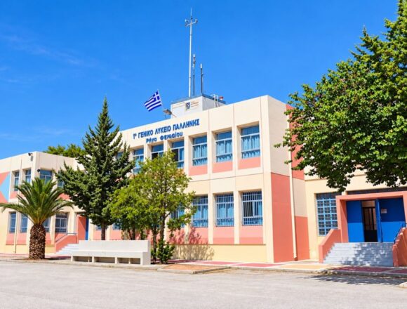 Νέα σημαντική παρέμβαση στις σχολικές υποδομές του Δήμου Παλλήνης