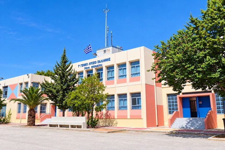PALLHNH_1o LYKEIO Νέα σημαντική παρέμβαση στις σχολικές υποδομές του Δήμου Παλλήνης