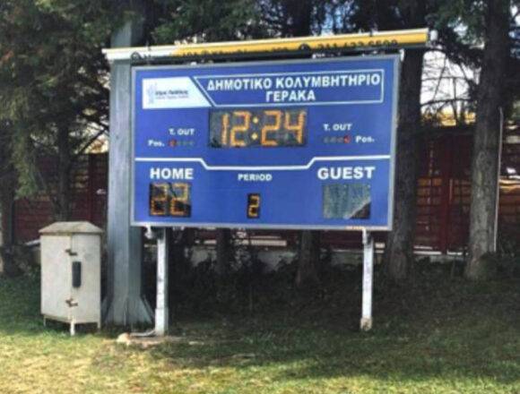 Νέος σύγχρονος ηλεκτρονικός πίνακας αποτελεσμάτων υδατοσφαίρισης τοποθετήθηκε στο Κολυμβητήριο Γέρακα