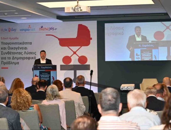 Η αντιμετώπιση του δημογραφικού είναι πατριωτικό ζήτημα