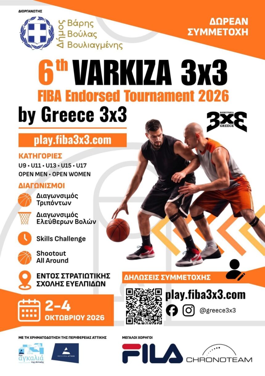 BBB_BARKIZA 3X3 Το μπάσκετ 3×3 επιστρέφει για έκτη χρονιά στη Βάρκιζα