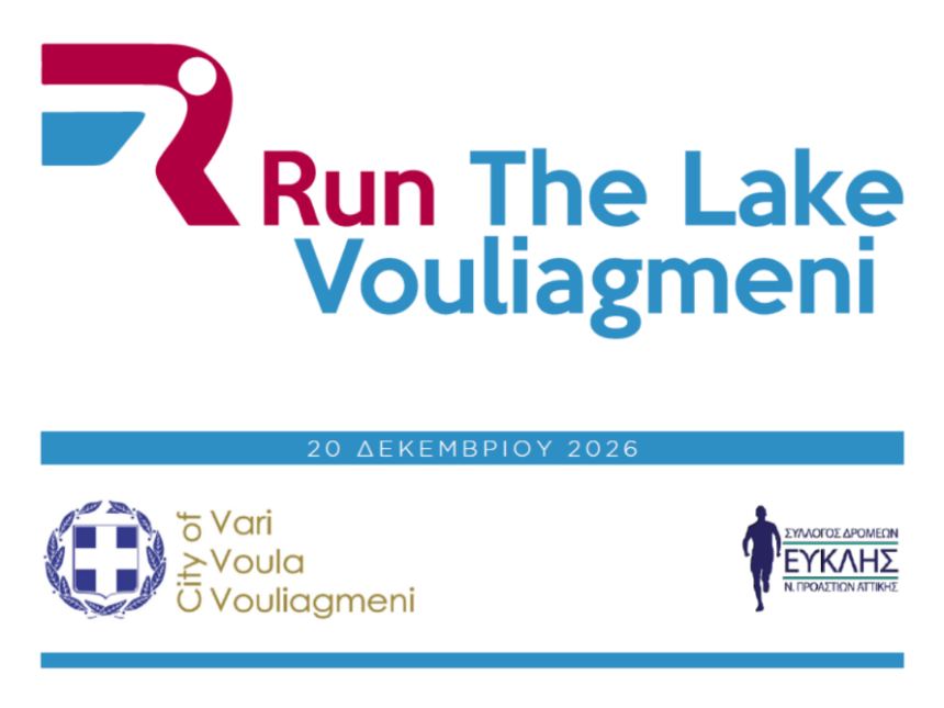 BBB_RUN THE LAKE Η μεγάλη γιορτή του δρομικού κινήματος επιστρέφει!