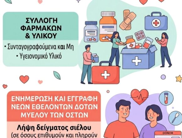 MARKOPOYLO_DIPLH DRASH Διπλή δράση υγείας έως την Παρασκευή 2 Οκτωβρίου
